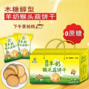猴头菇羊奶饼干粗粮木糖醇饼干代餐膳食纤维休闲会销团购批发
