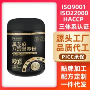 源头工厂核桃八珍营养粉600g冲调即食五谷代餐粉黑芝麻八珍黑养粉