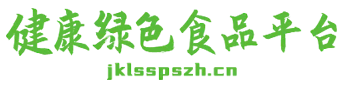 健康绿色食品平台